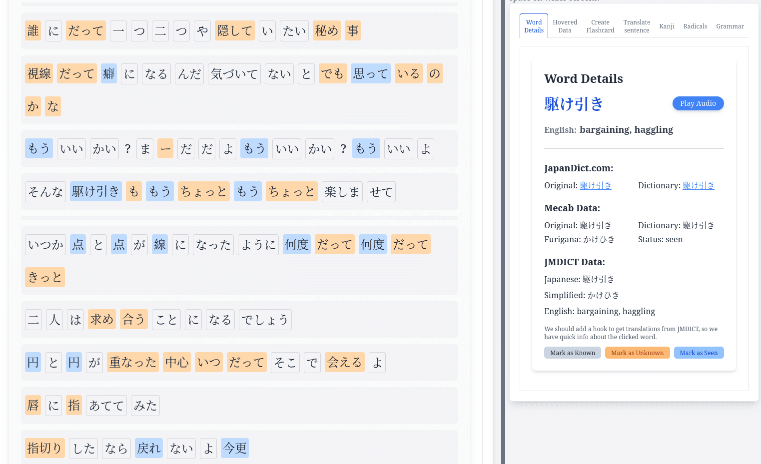 hanabira_text_parser_tokenization